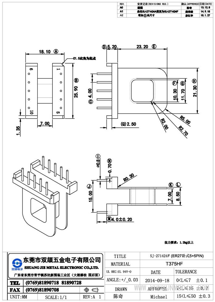 sj-271424f(er27臥式5+5pin)