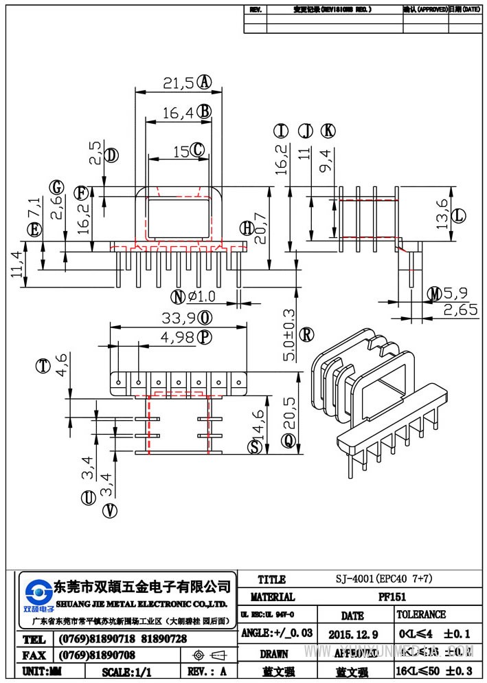 sj-4001(epc40臥式7+7)