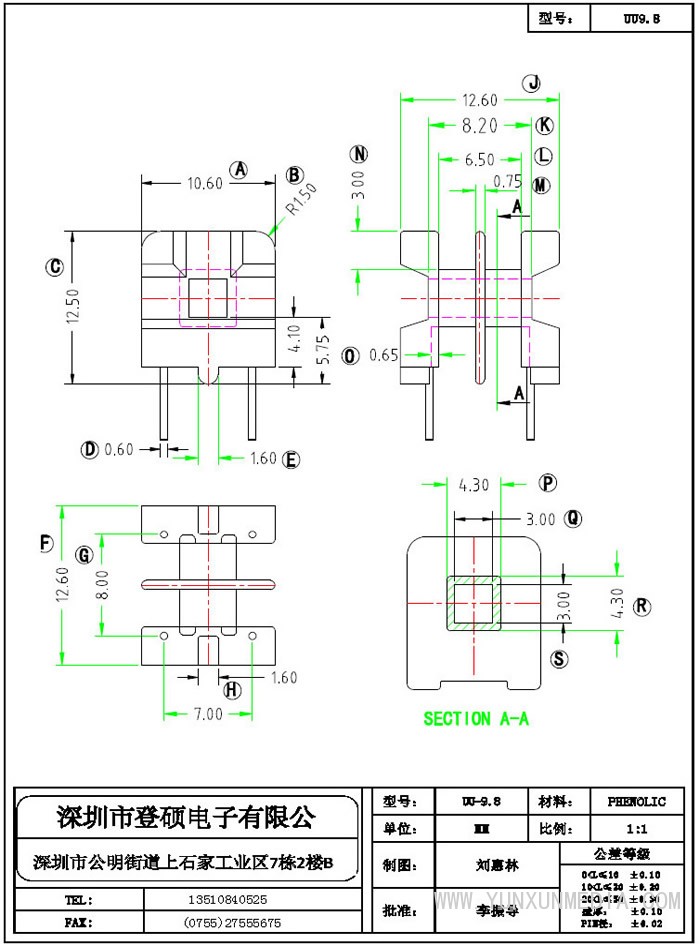 登碩骨架5