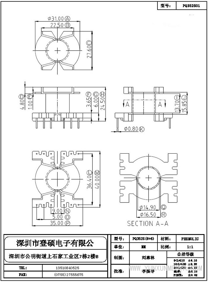 登碩骨架8_部分13