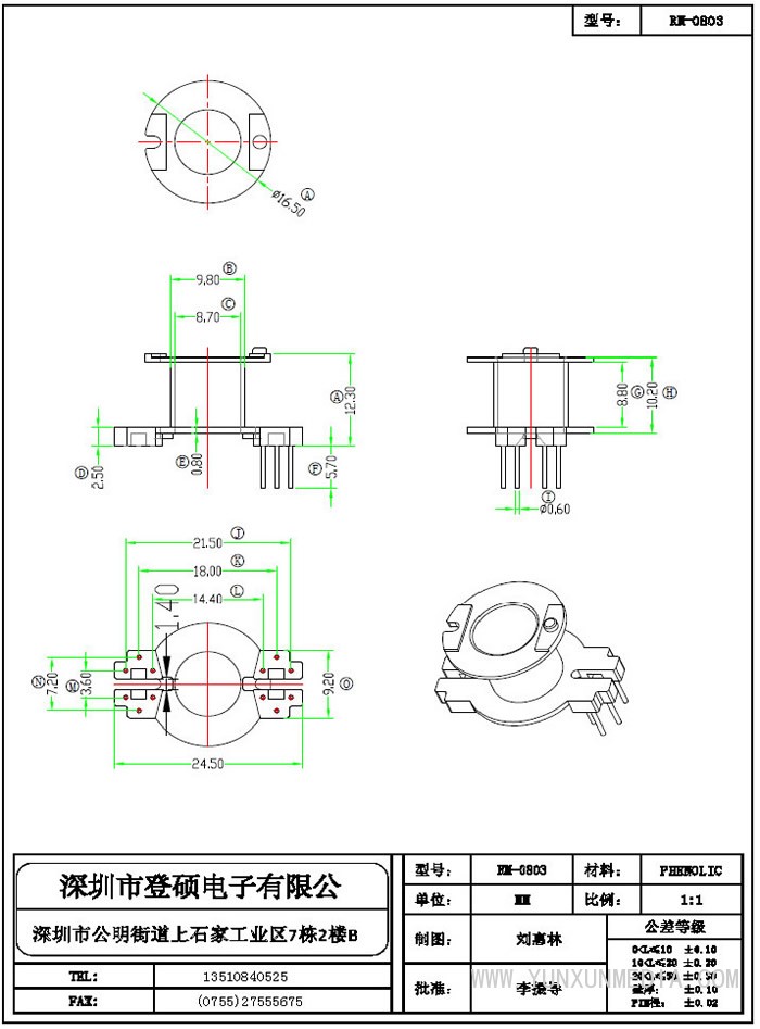 登碩骨架8_部分25