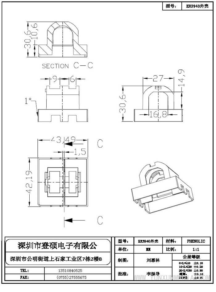 登碩骨架8_部分9