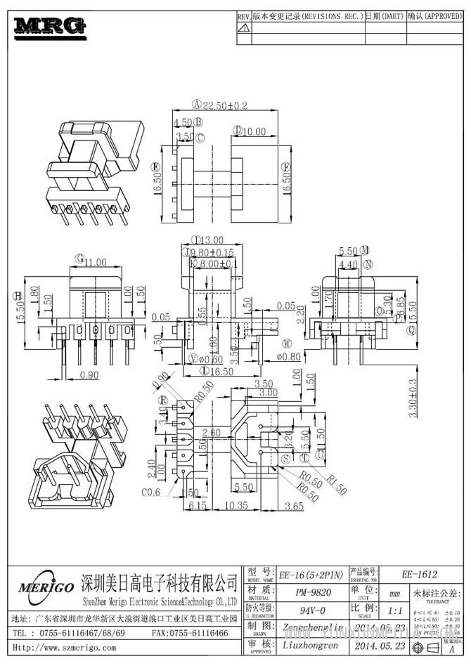 EE-1612