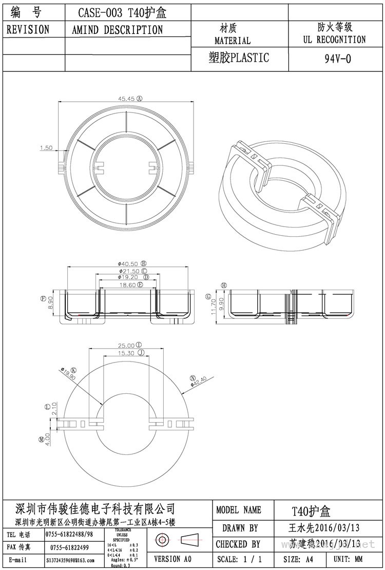 CASE-003-T40護(hù)盒