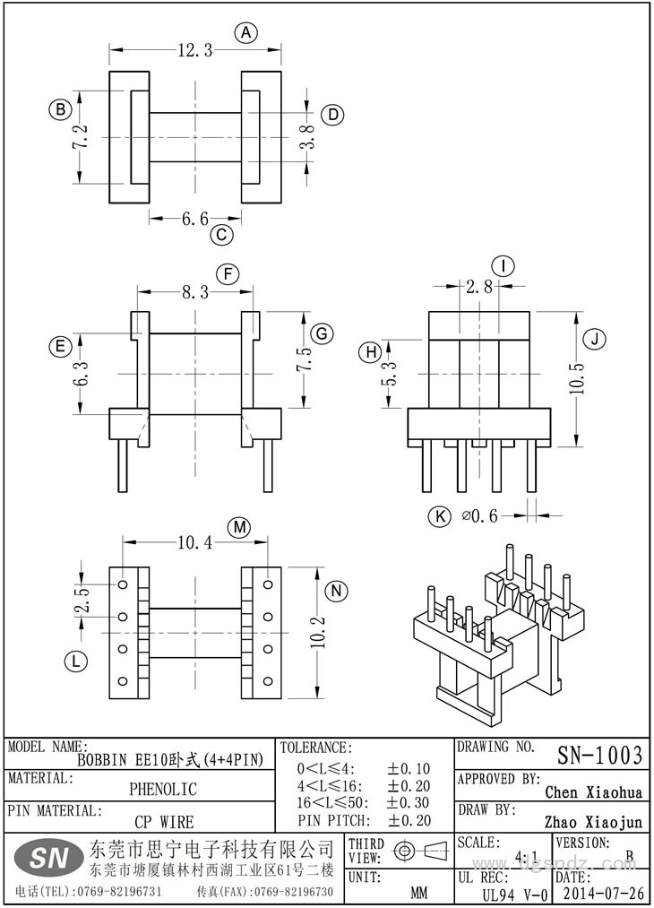 SN-1003 EE10臥式(4+4PIN)