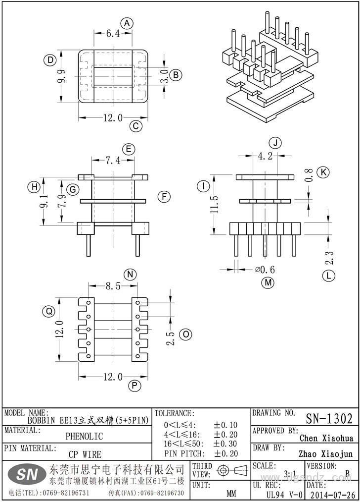 SN-1302 EE13立式雙槽(5+5PIN)