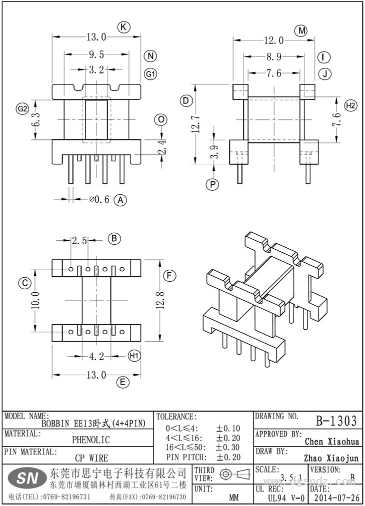 SN-1303 EE13臥式(4+4PIN)
