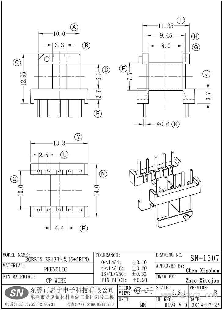 SN-1307 EE13臥式(5+5PIN)