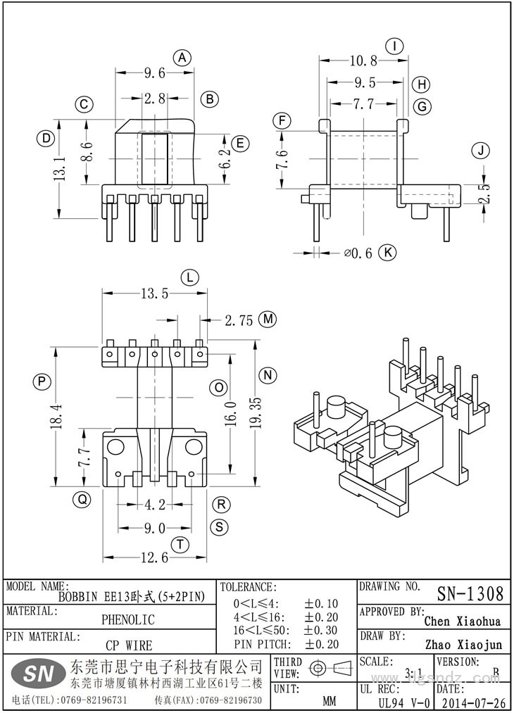 SN-1308 EE13臥式(5+2PIN)