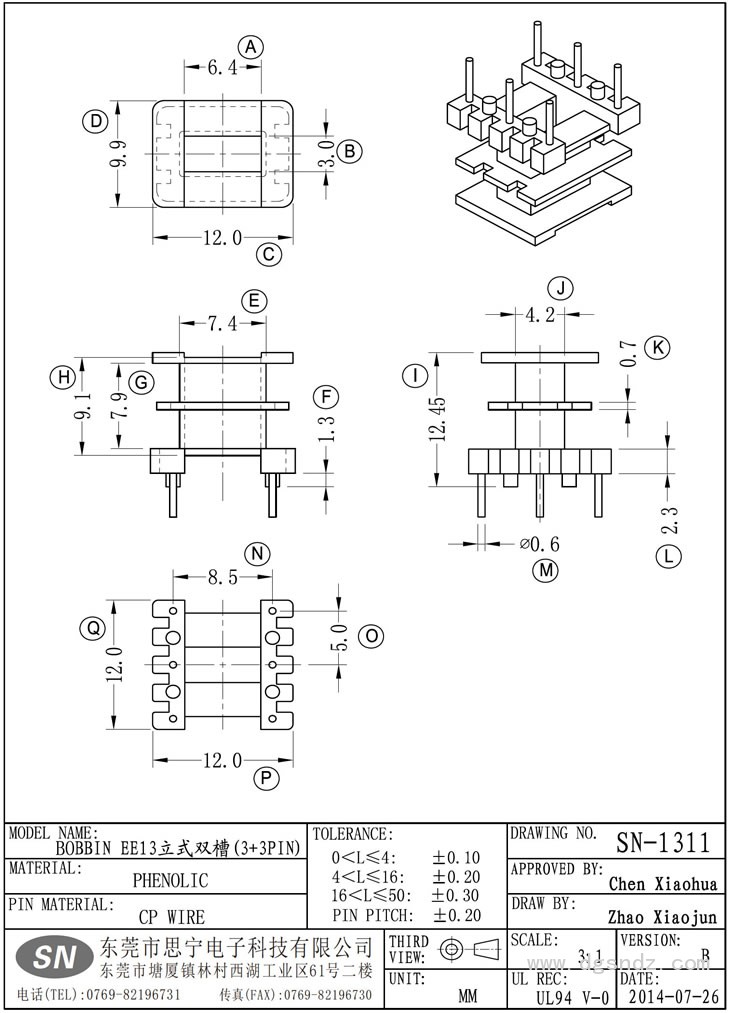 SN-1311 EE13立式雙槽(3+3PIN)