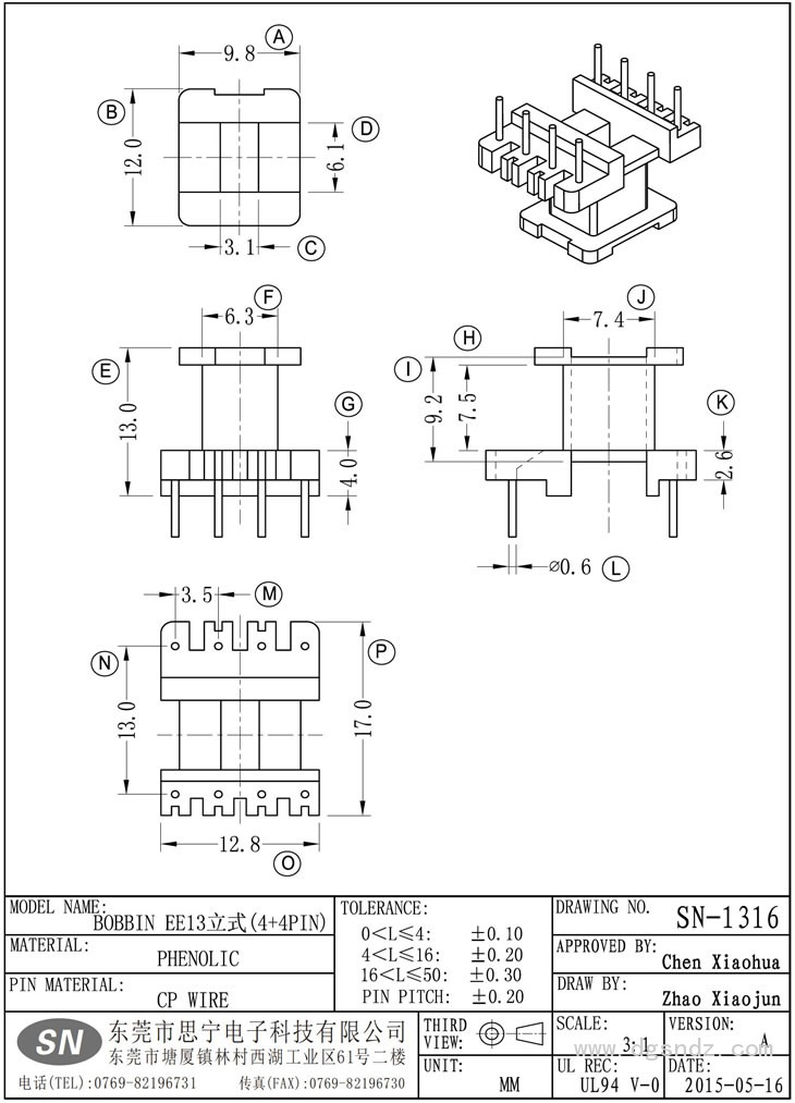 SN-1316 EE13立式(4+4PIN)