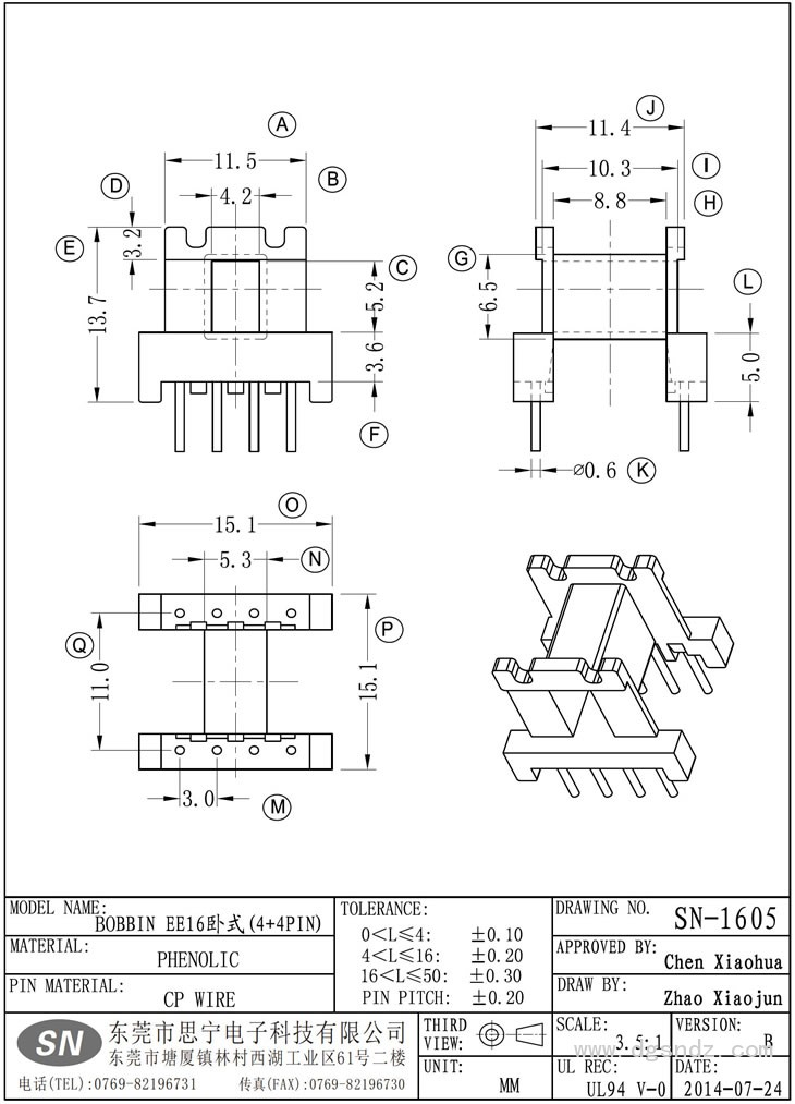 SN-1605 EE16臥式(4+4PIN)