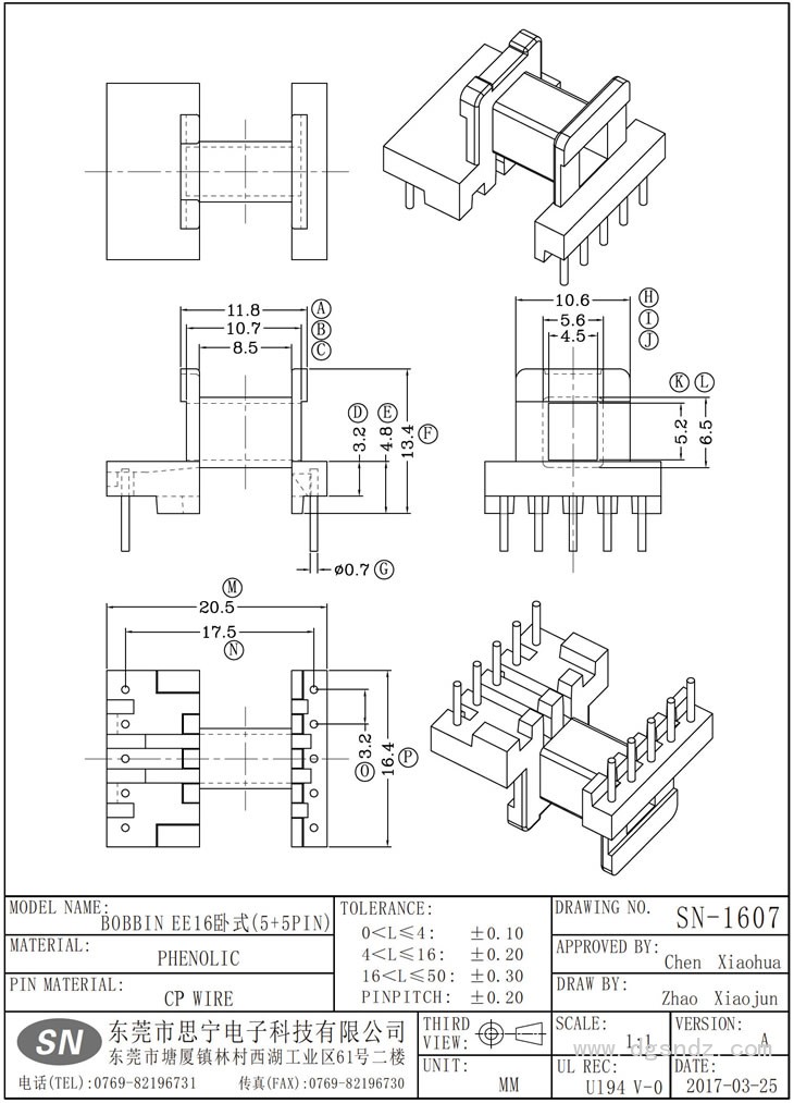 SN-1607 EE16臥式(5+5PIN)