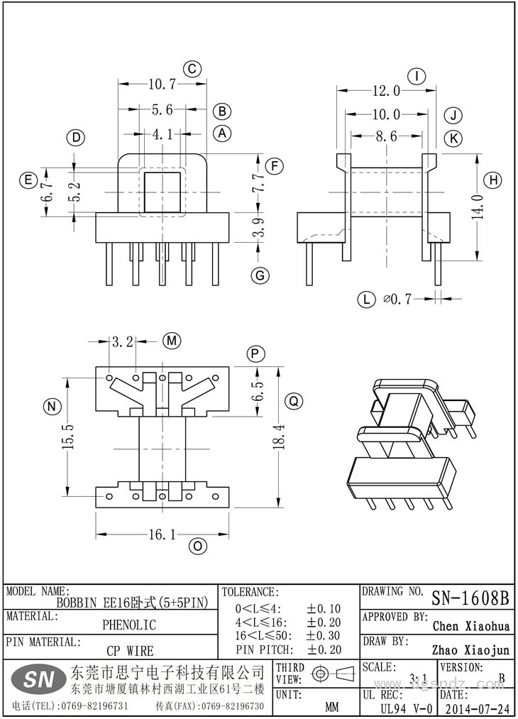 SN-1608B EE16臥式(5+5PIN)