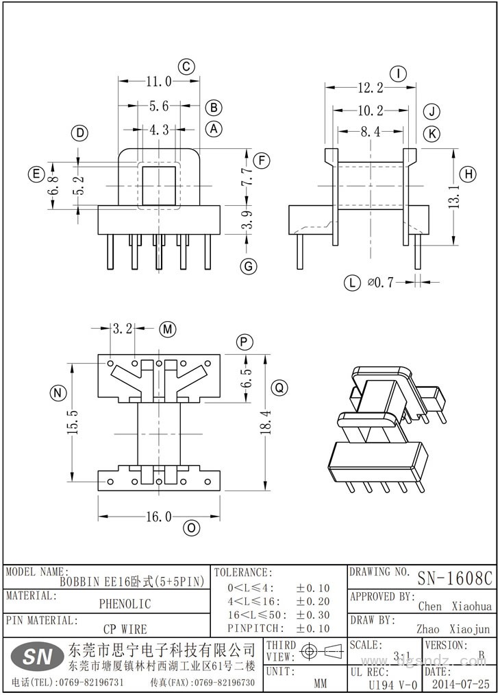 SN-1608C EE16臥式(5+5PIN)