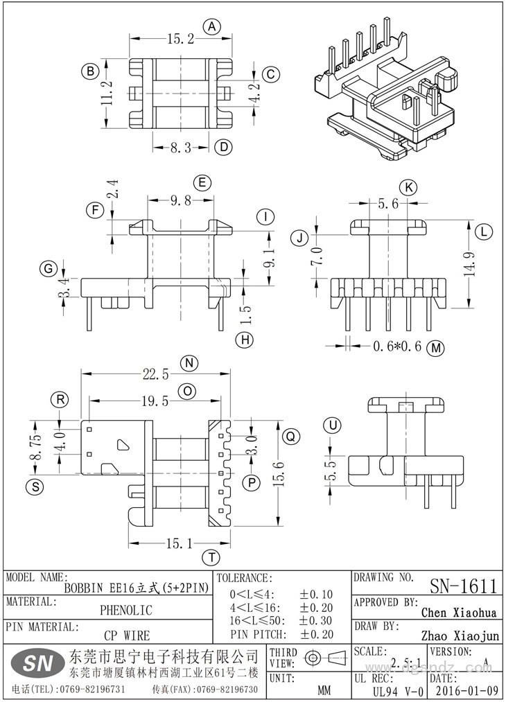 SN-1611 EE16立式(5+2PIN)