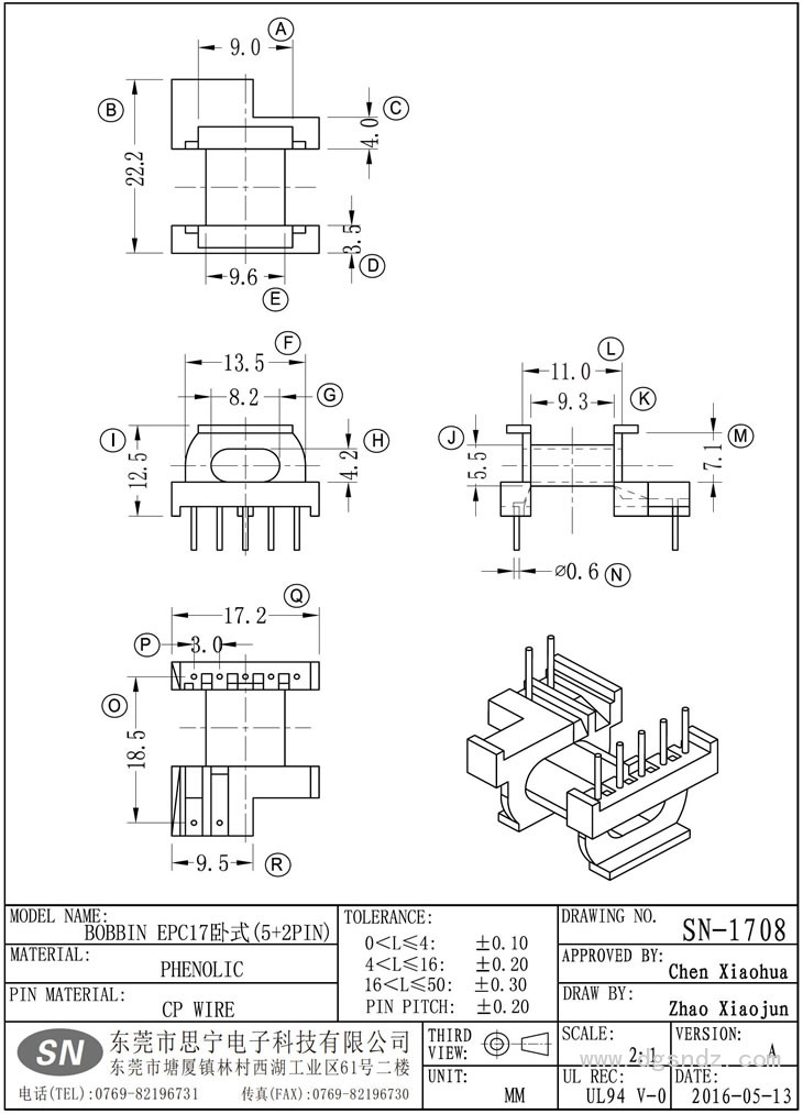 SN-1708 EPC17臥式(5+2PIN)