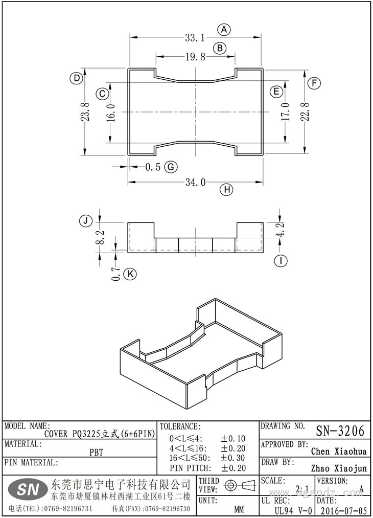 SN-3206 COVER PQ3225立式(6+6PIN)