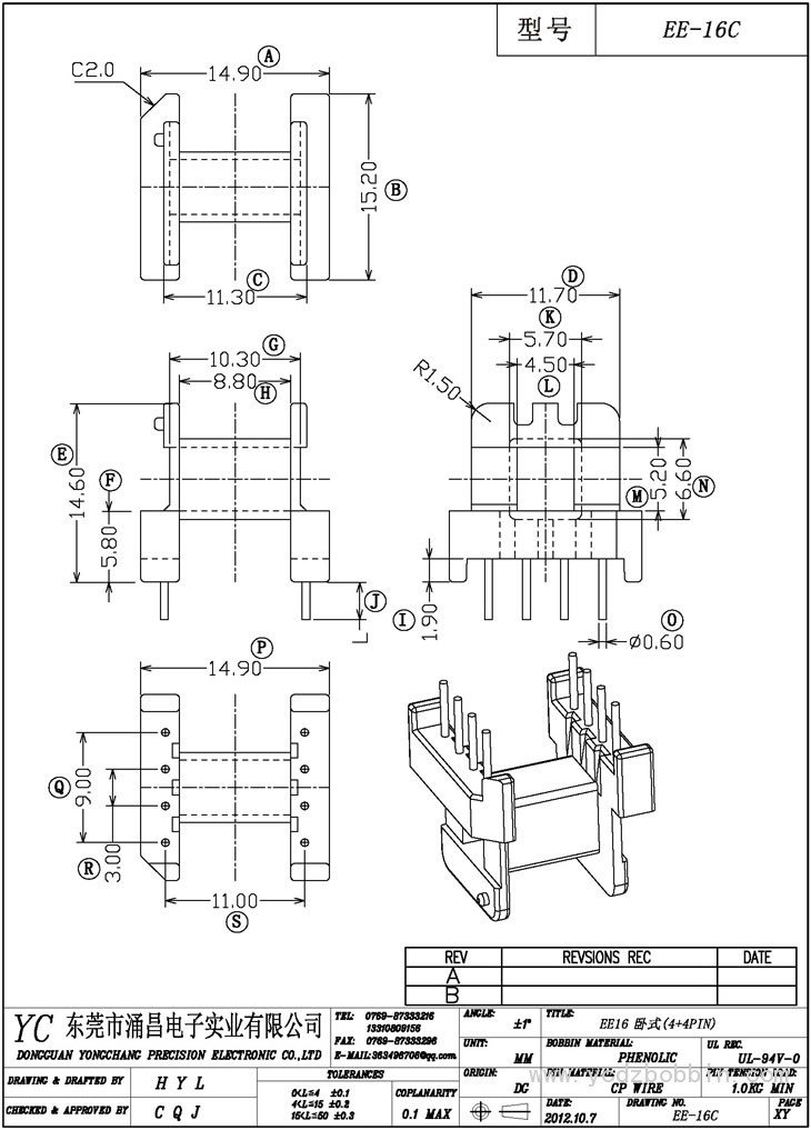 EE-16C 臥式(4+4PIN)