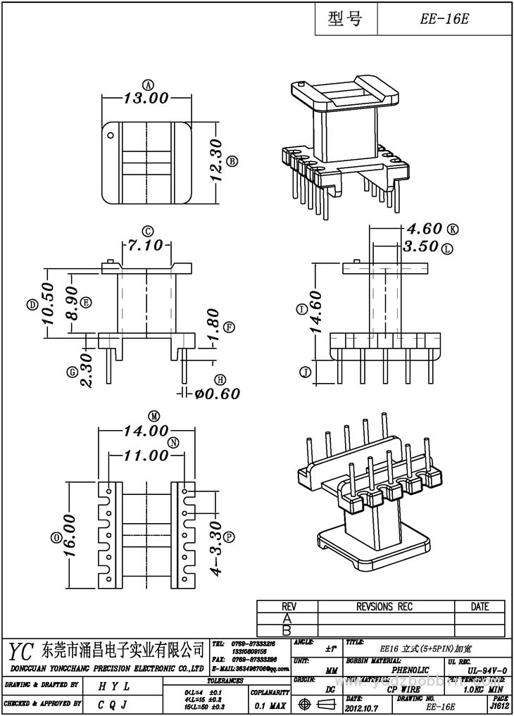 EE-16E 立式(5+5PIN)加寬