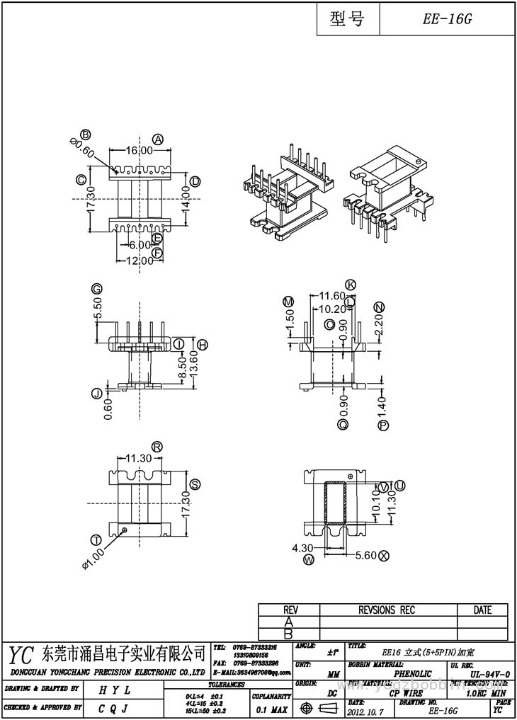 EE-16G 立式(5+5PIN)加寬