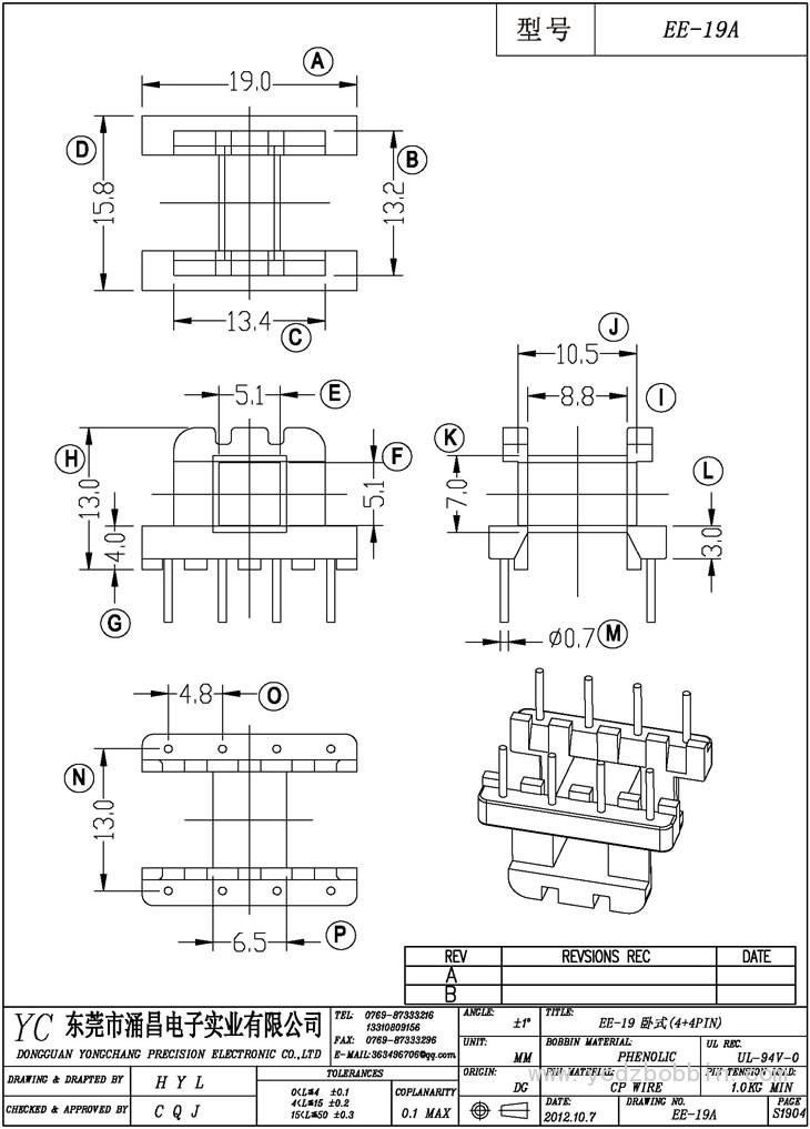 EE-19A 臥式(4+4PIN)