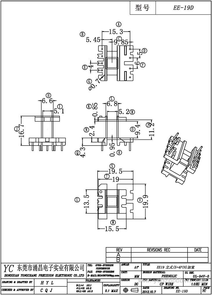 EE-19D 立式(5+4PIN)加寬