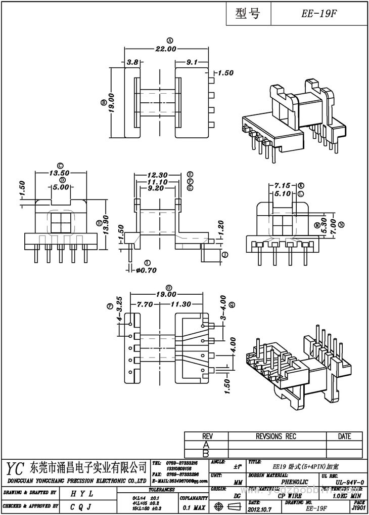 EE-19F 臥式(5+4PIN)加寬