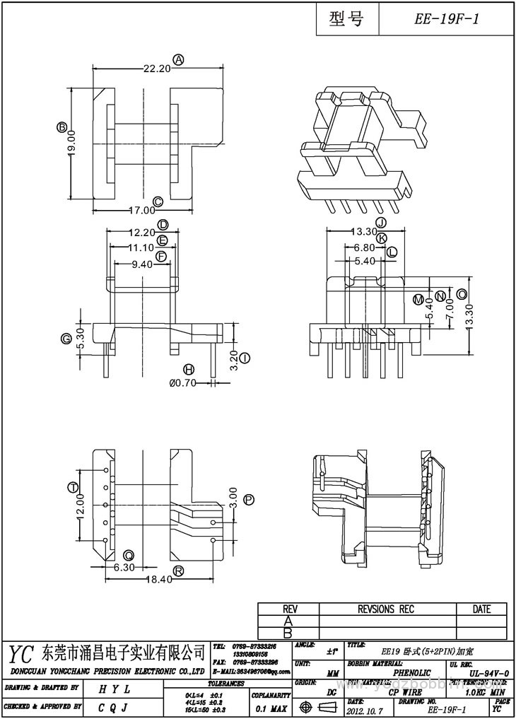 EE-19F-1 臥式(5+2PIN)加寬