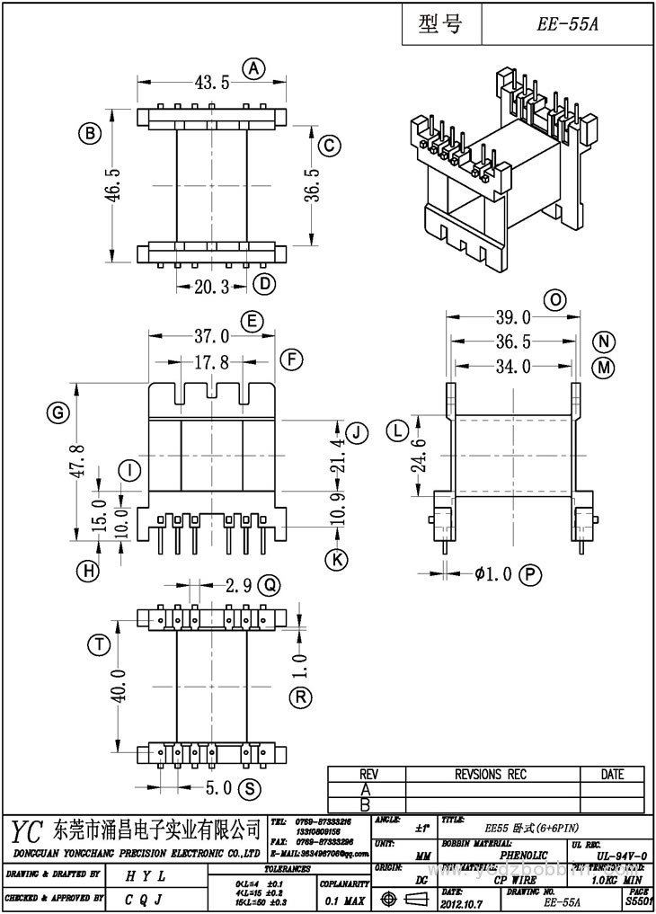 EE-55A 臥式(6+6PIN)
