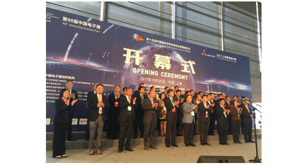 IC China 2017盛大開幕—半導體行業(yè)的半壁江山都在這里！