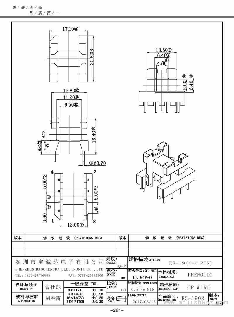 BC-1908/EF-19臥式(4+4PIN)