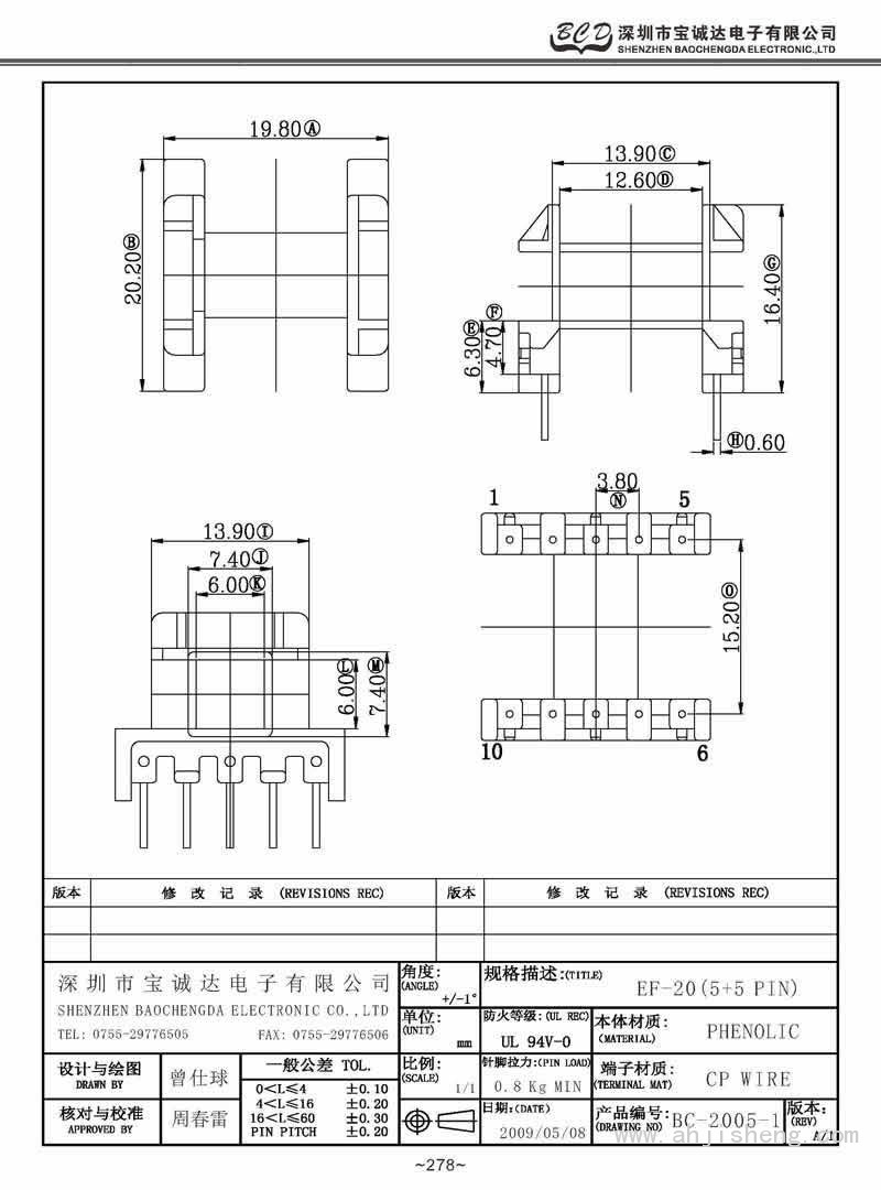 BC-2005-1/EF-20臥式(5+5PIN)