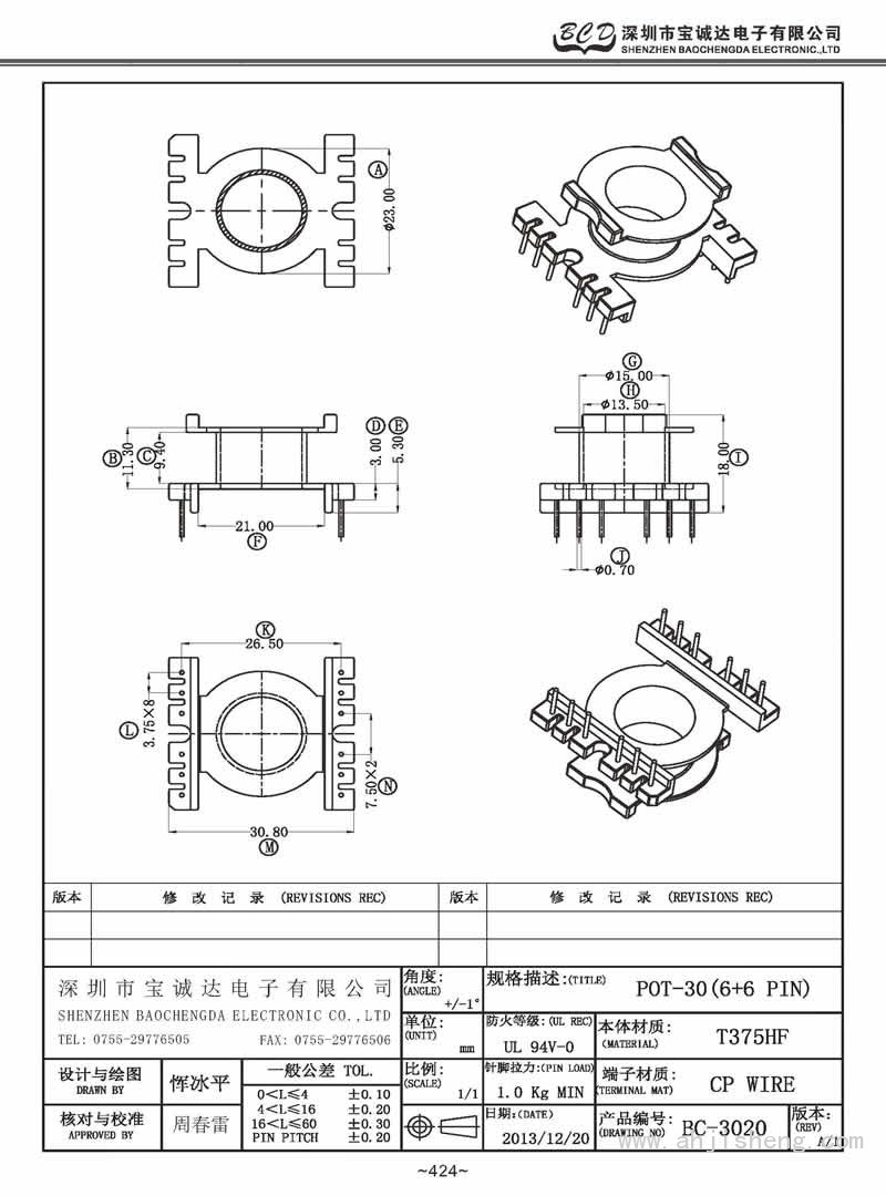BC-3020/POT-30立式(6+6PIN)