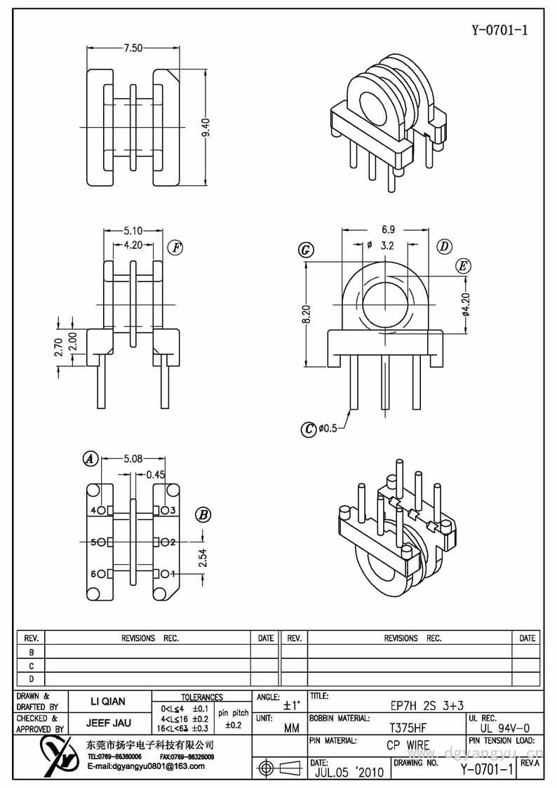 Y-0701-1 EP7臥式雙槽3+3 Model (1)