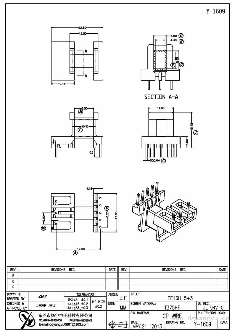 Y-1609 EE16臥式5+3 Model (1)