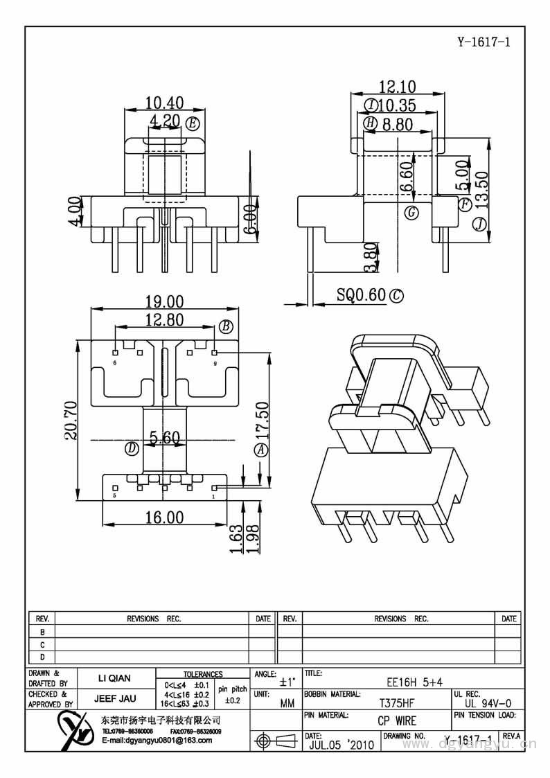 Y-1617-1 EE16臥式5+4 Model (1)