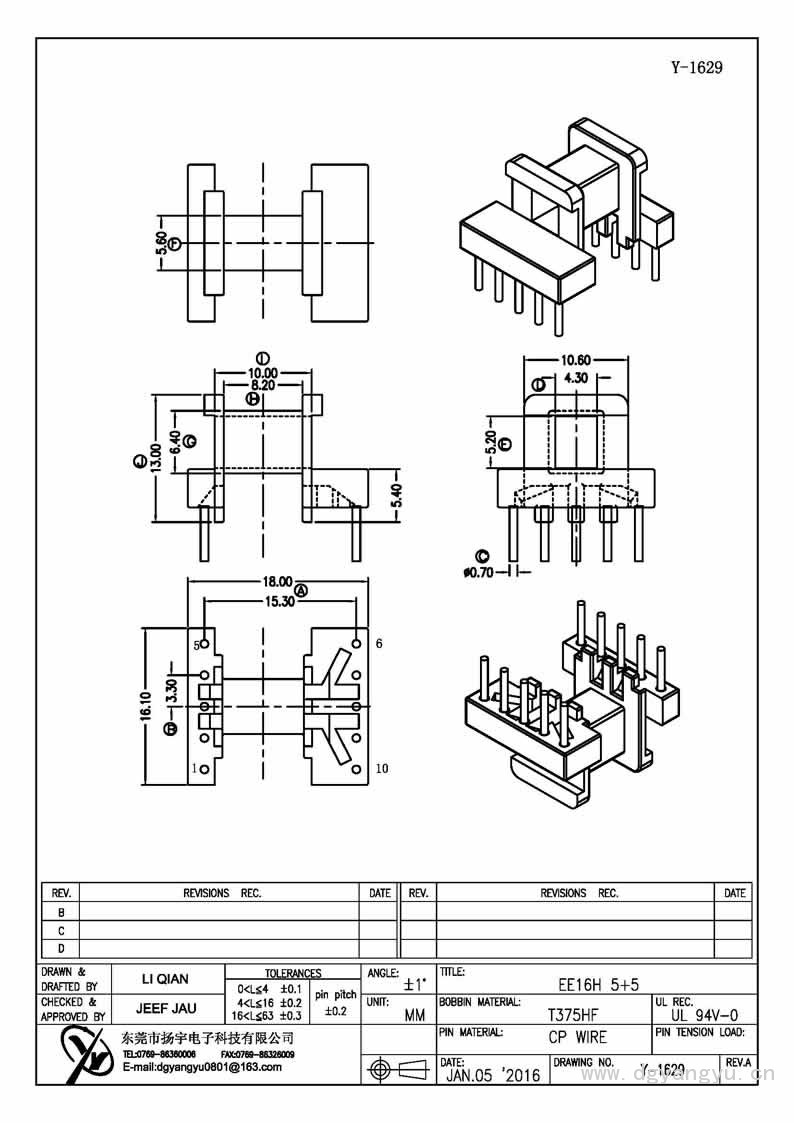 Y-1629 EE16臥式5+5排距15.3