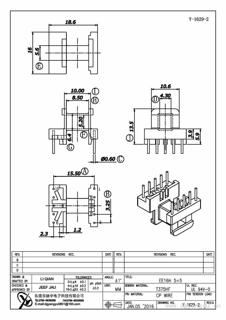 Y-1629-2 EE16臥式5+5排距15.5