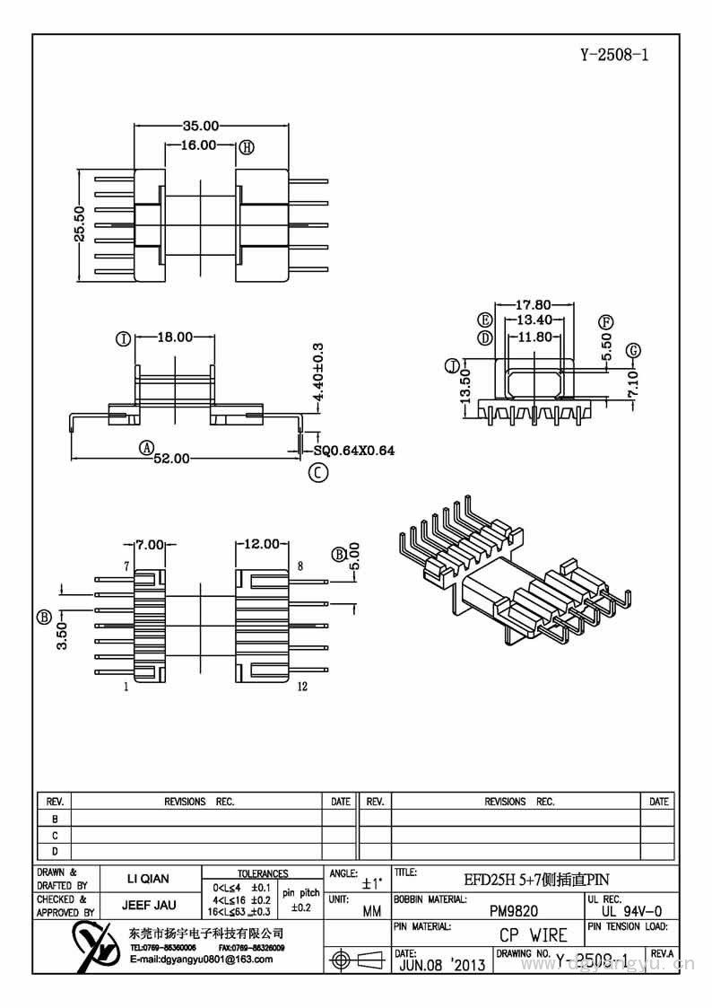 Y-2508-1 EFD25臥式5+7側(cè)插LPIN Model (1)