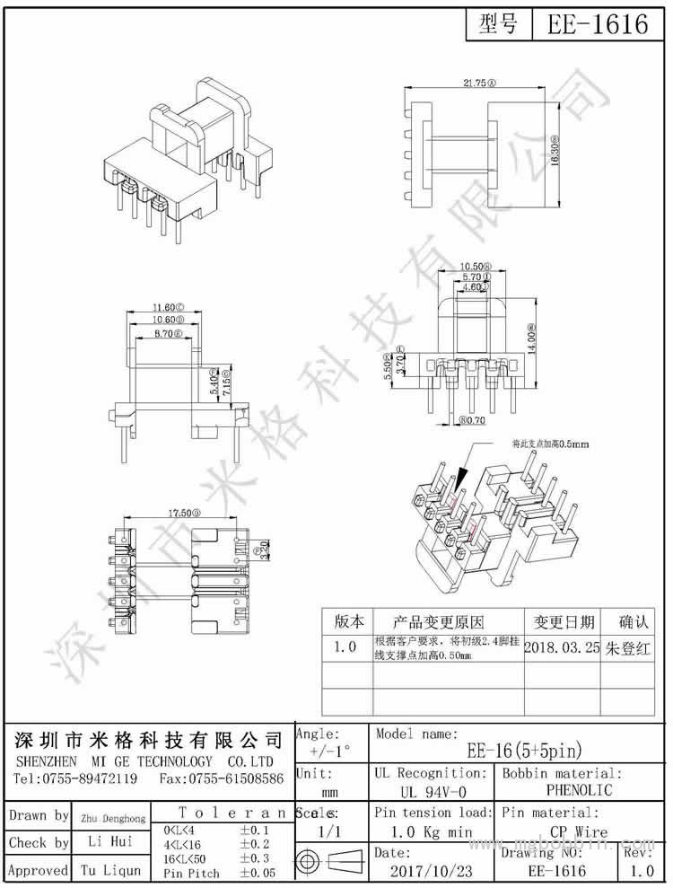 EE-1616-Model