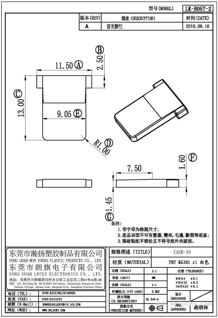 LK-B057-2 CASE-19(NOPIN)