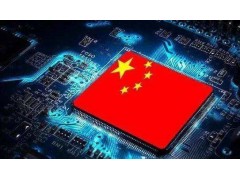 自主可控不是口號，中國電子展有話說