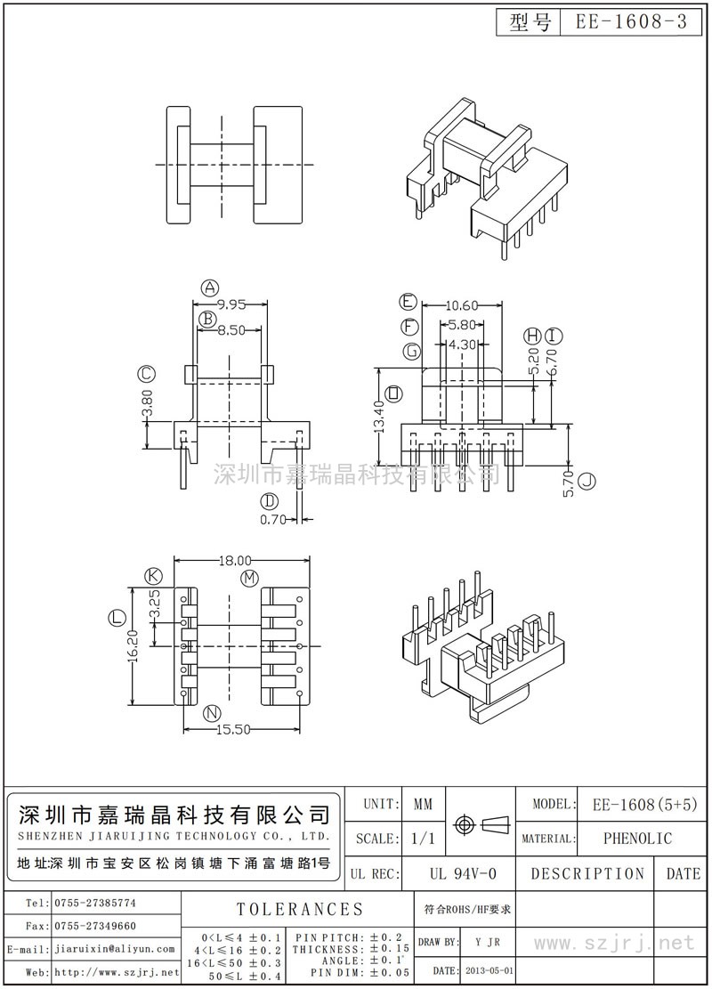EE-1608-3 EE-1608臥式(5+5)