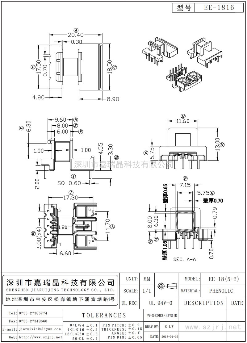 EE-1816 EE-18臥式(5+2)