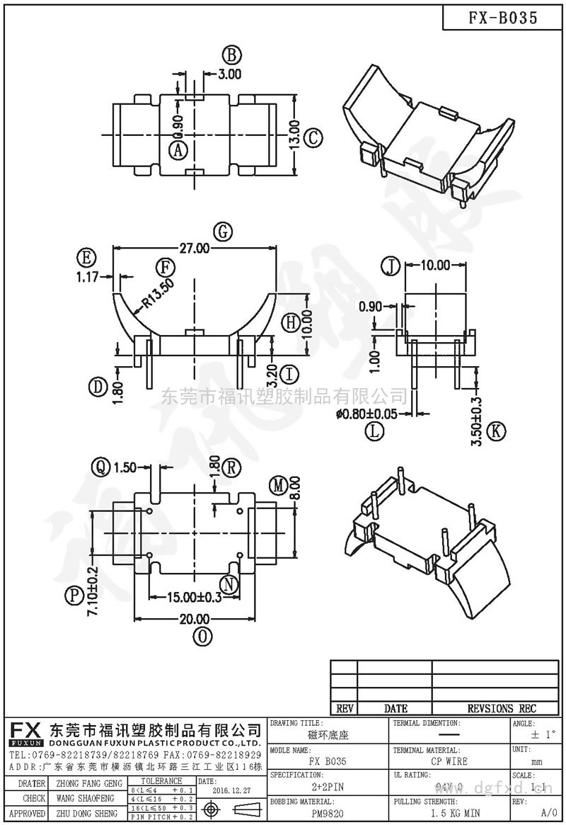 FX-B035 磁環底座 B139(2+2PIN)