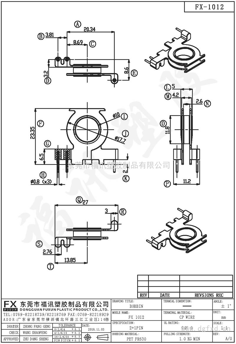 FX-1012 BOBBIN 1034臥式(2+1PIN)