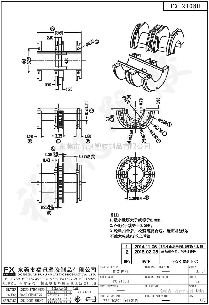 FX-2108H ET-21內(nèi)芯