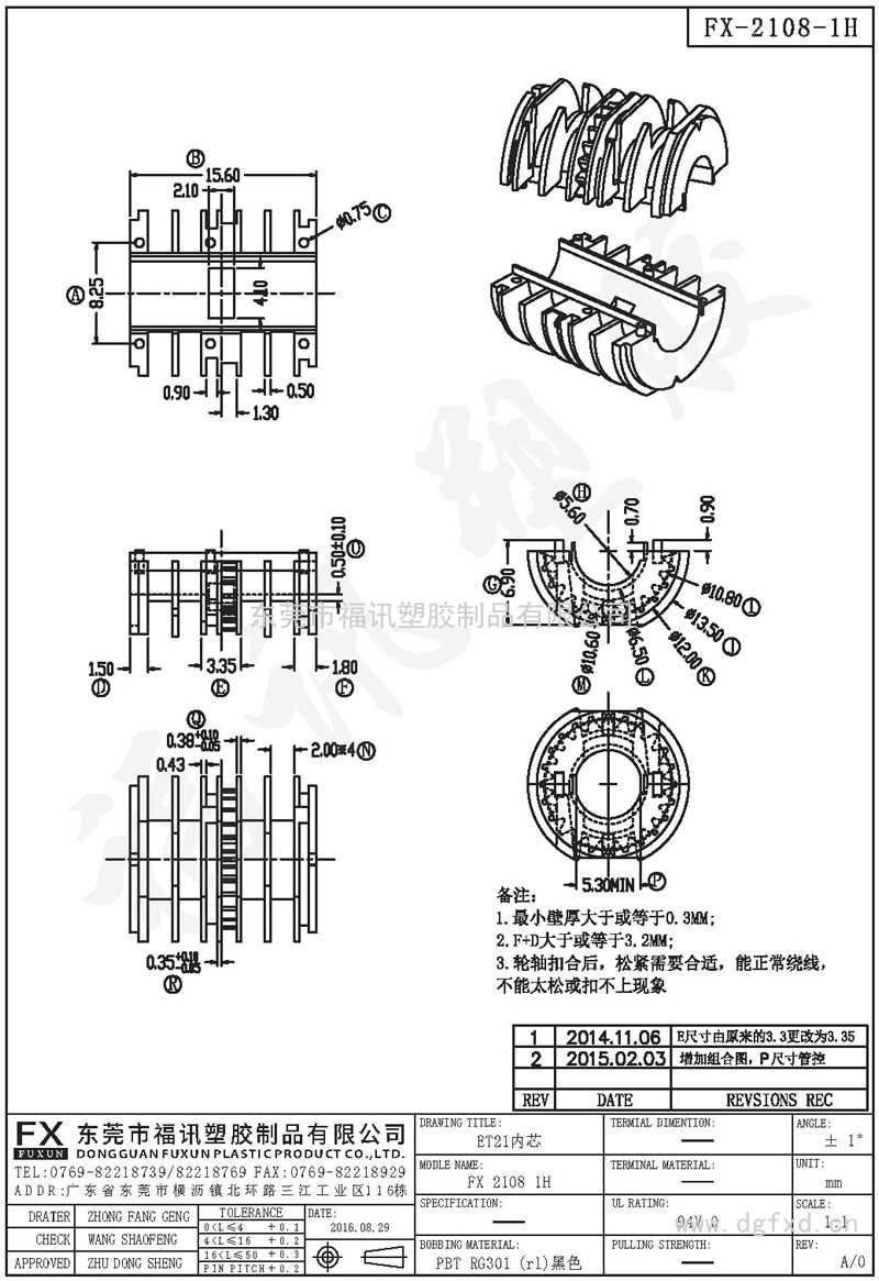 FX-2108-1H ET-21內芯