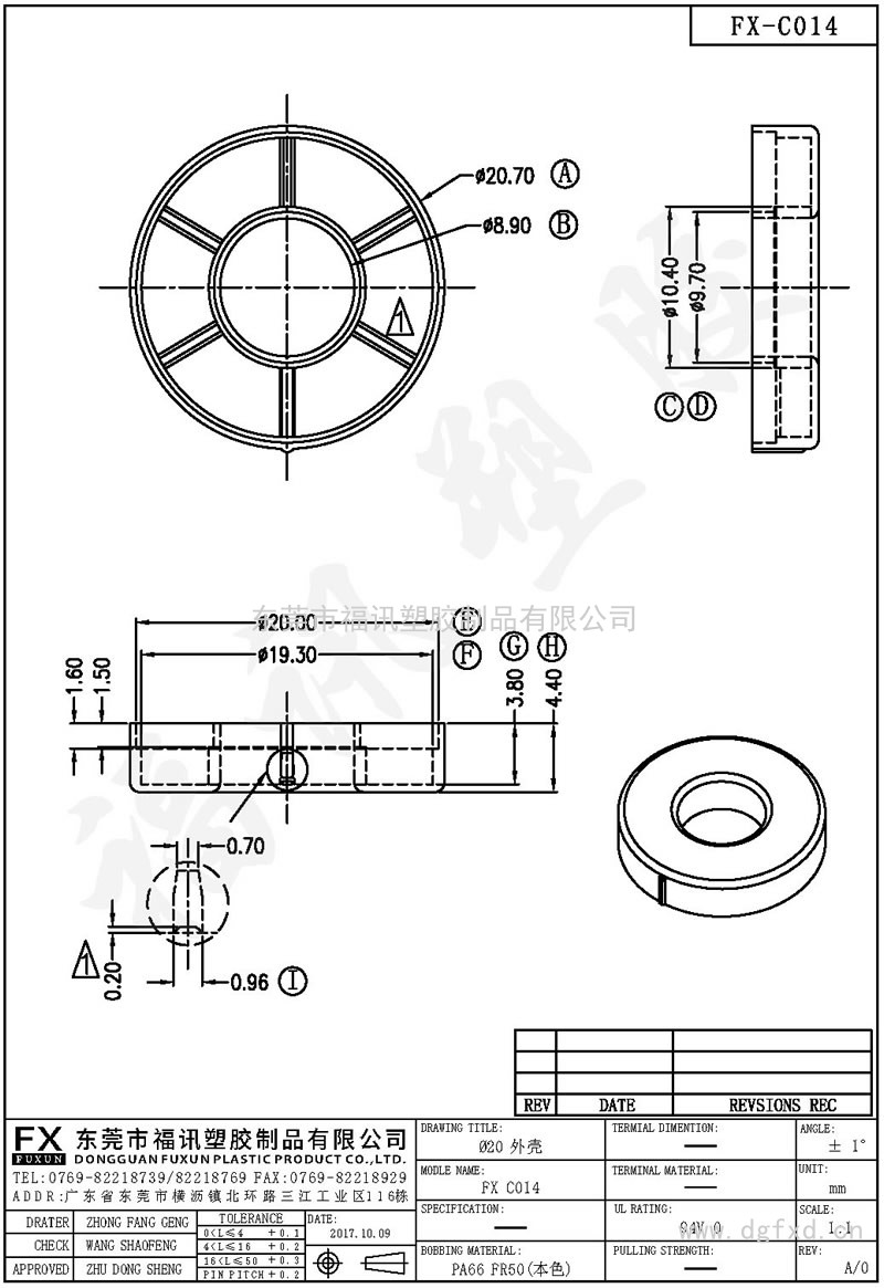 FX-C014 ?20 外殼 ba<em></em>se006